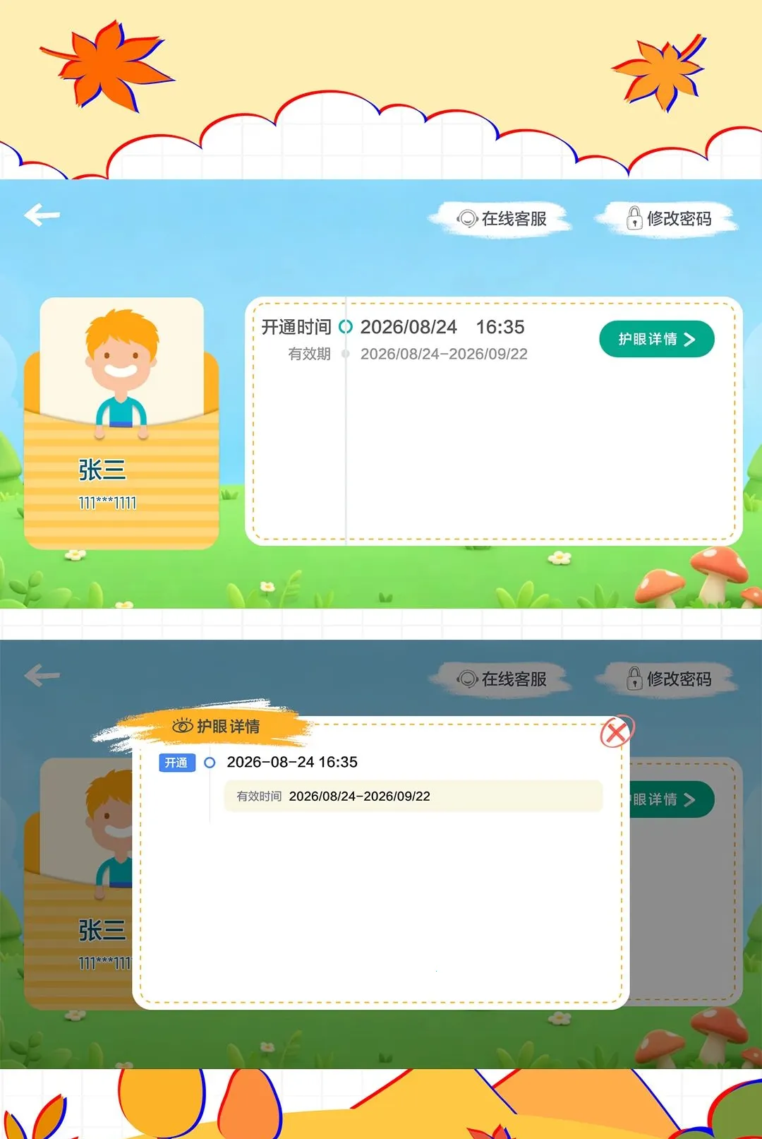 ���ǻ���v1.0.1.0 ��Ѱ��ͼ