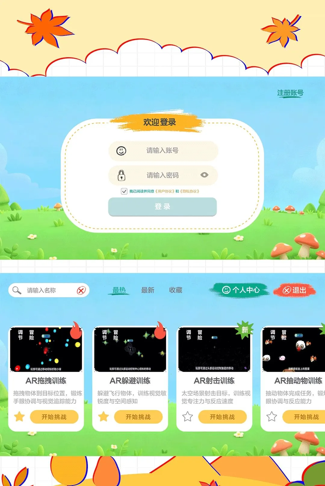 ���ǻ���v1.0.1.0 ��Ѱ��ͼ