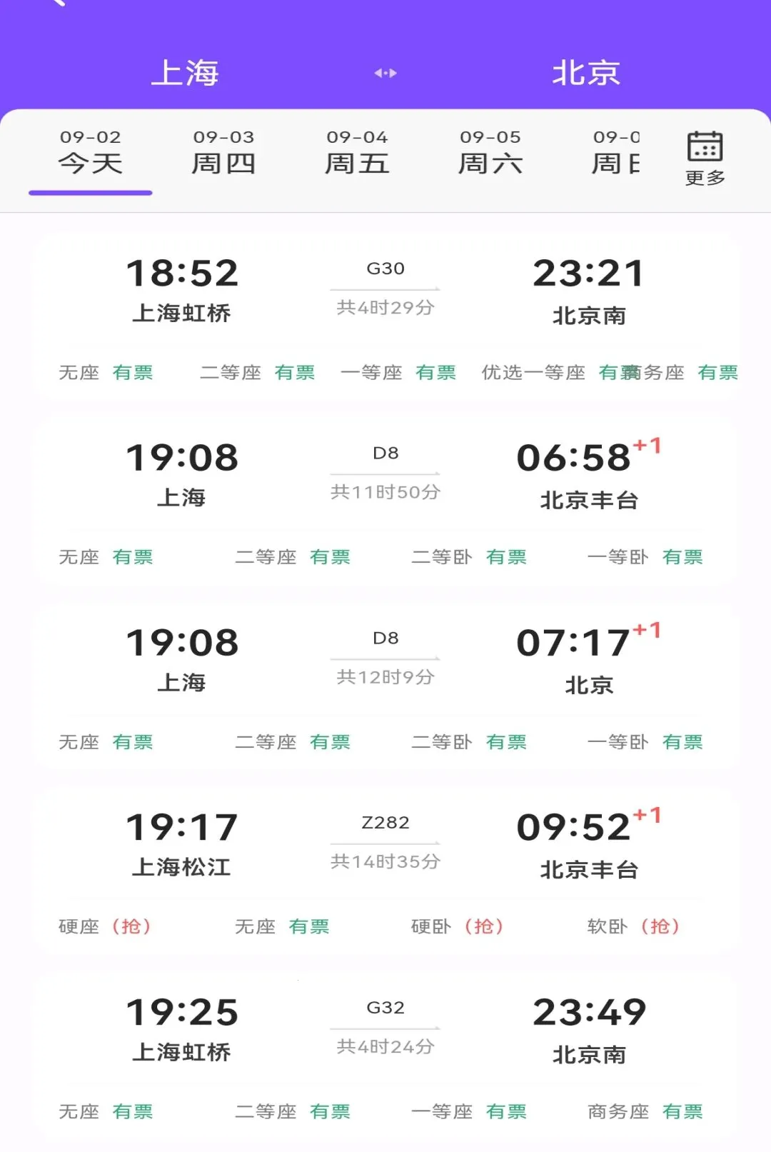 ��·�������ж�Ʊ����2026�ٷ����°汾v1.0.0 �ֻ����ͼ