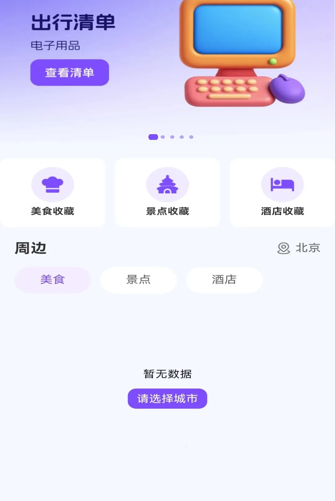 ��·�������ж�Ʊ����2026�ٷ����°汾v1.0.0 �ֻ����ͼ