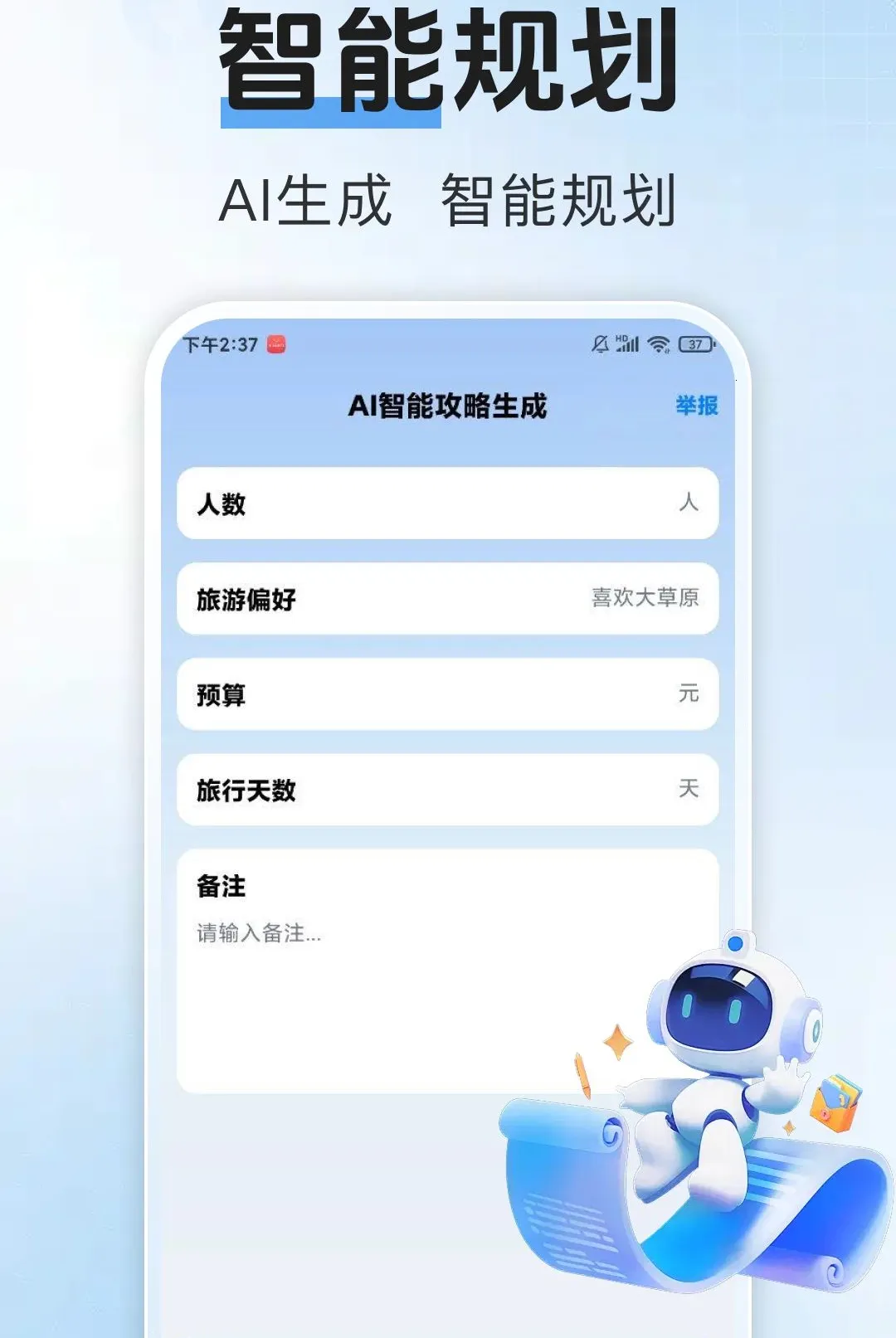 ������Ʊ����2026���°汾v1.0.1 �ֻ����ͼ