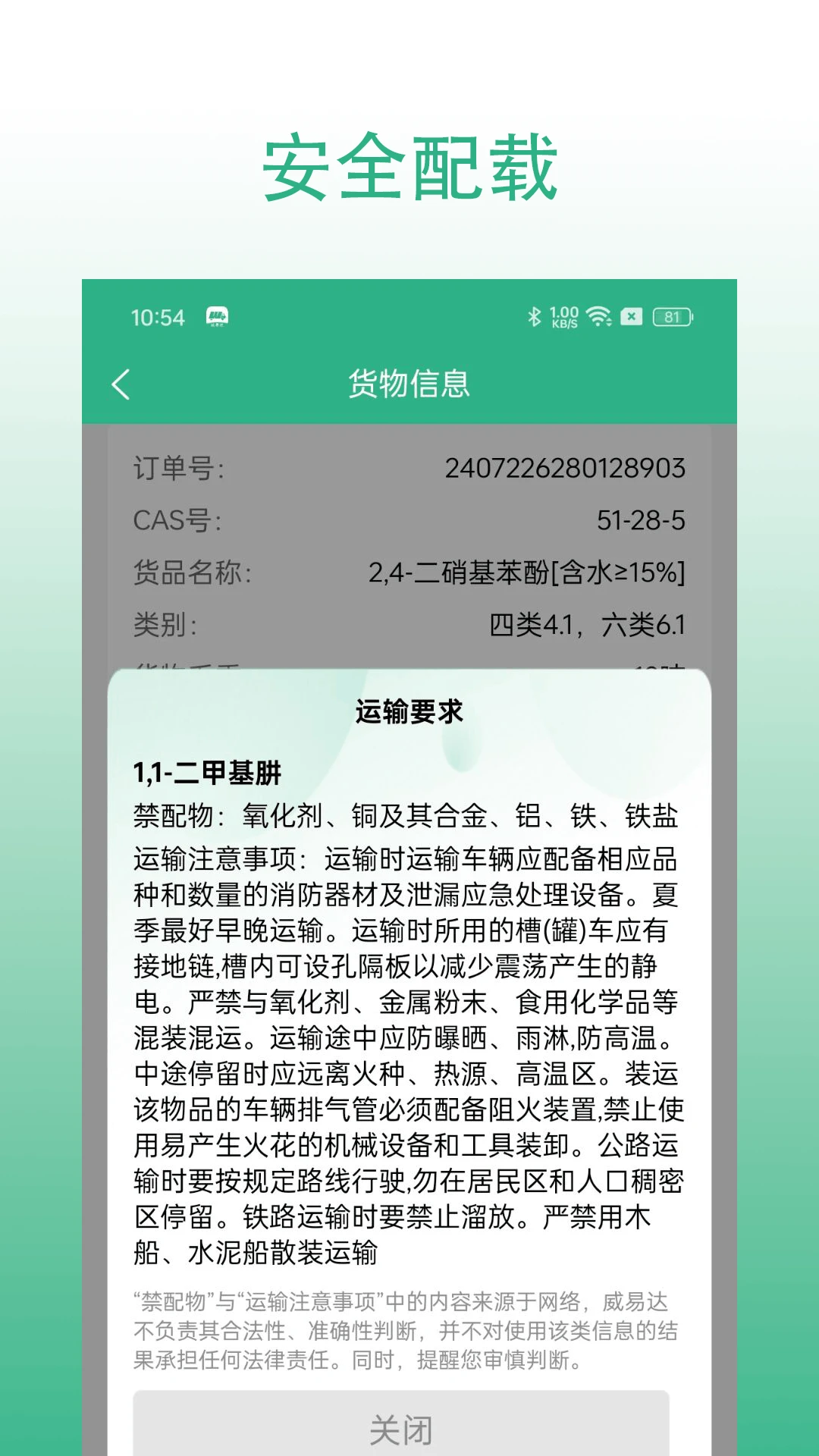 ���״�˾����׿���ֻ���v3.0.067 �ֻ����ͼ