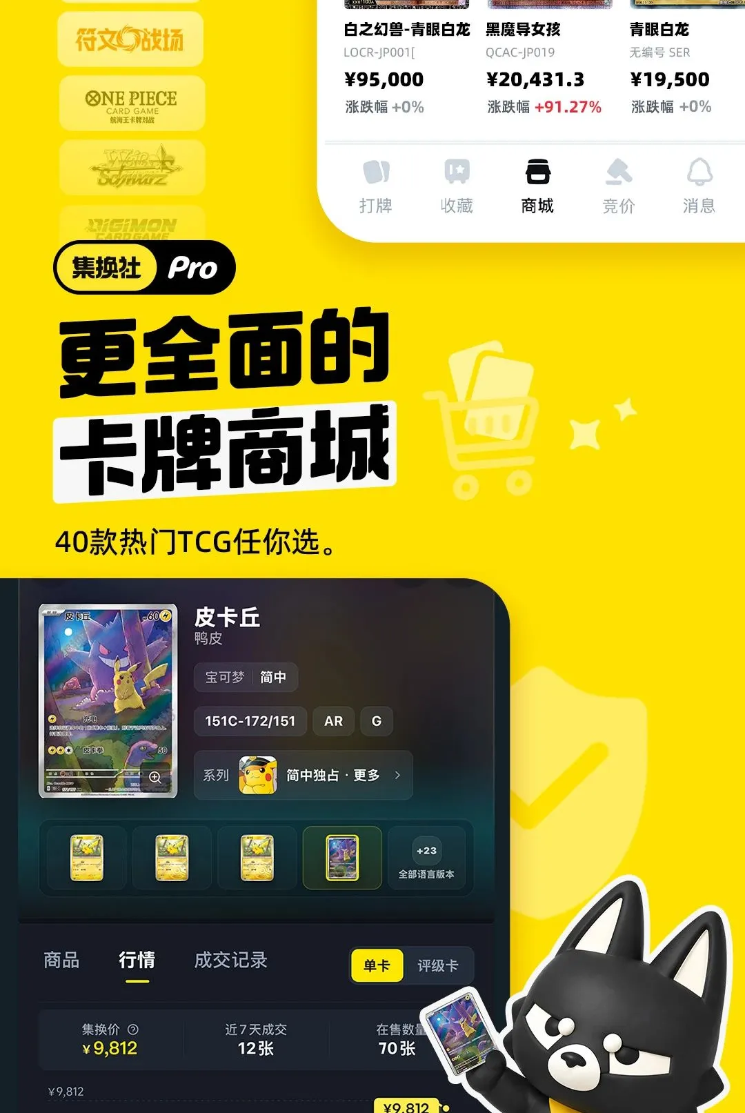 ������Pro��׿���ֻ���v0.2.0 �ֻ����ͼ