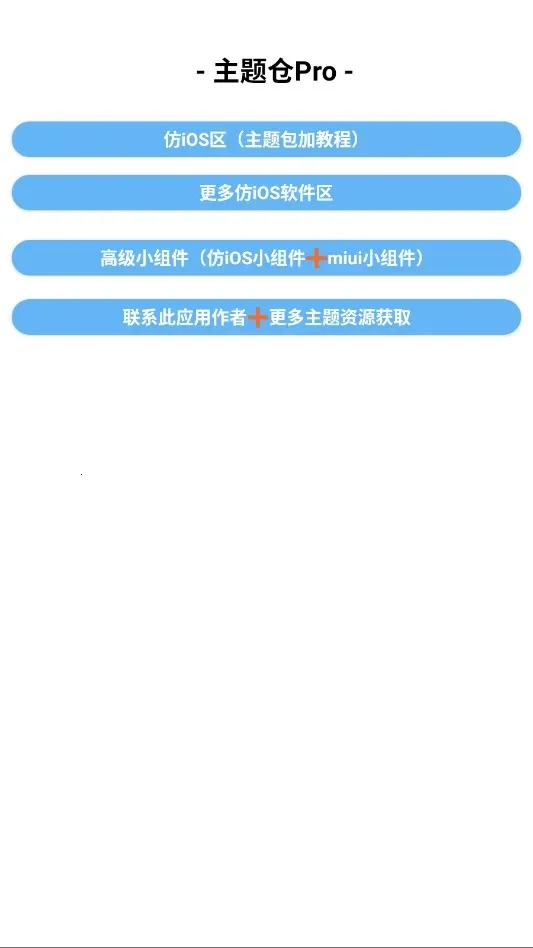 ���߷�iOS2026�ٷ����°汾v1.0 ��׿���ͼ