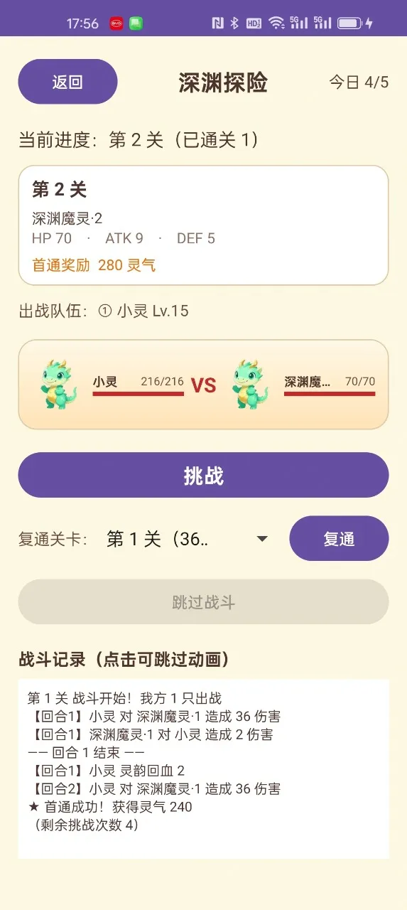 �������2026�ٷ����°汾v1.4.2 ��׿���ͼ