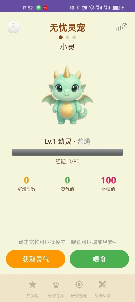 无忧灵宠2026官方最新版本 无忧灵宠2026官方最新版本