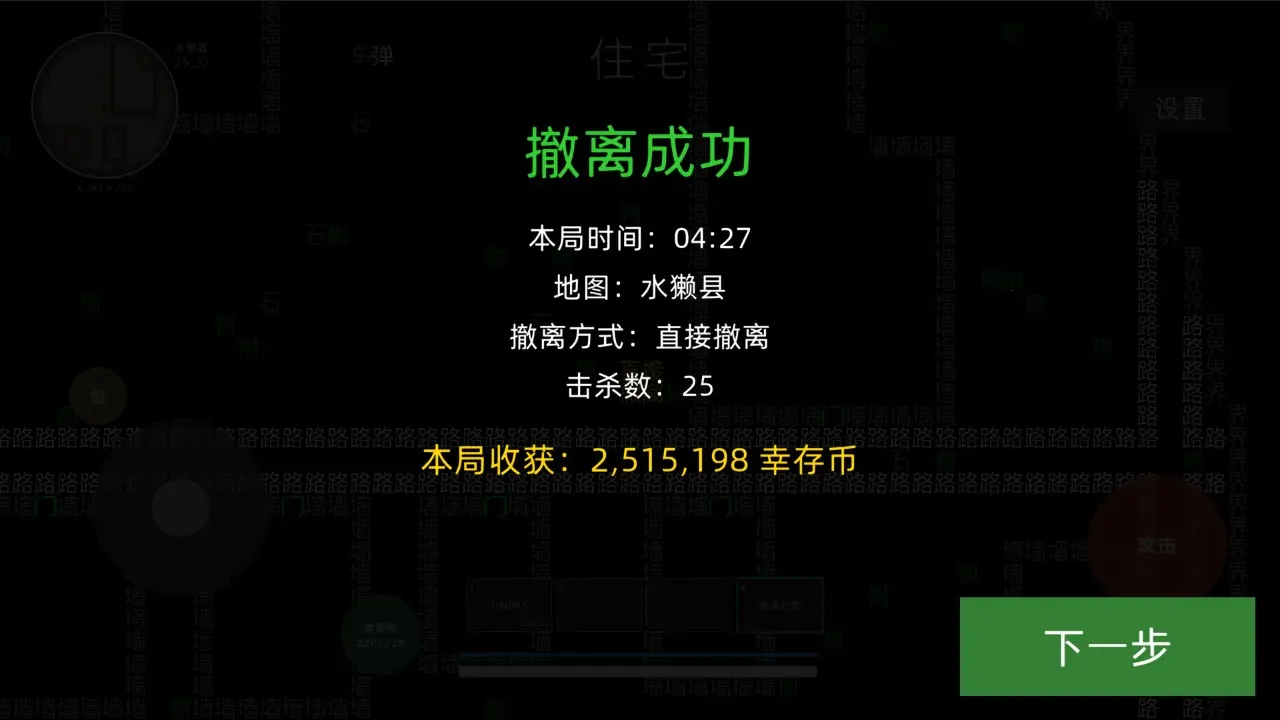 文字搜打撤游戏安卓版手机版 文字搜打撤游戏安卓版手机版