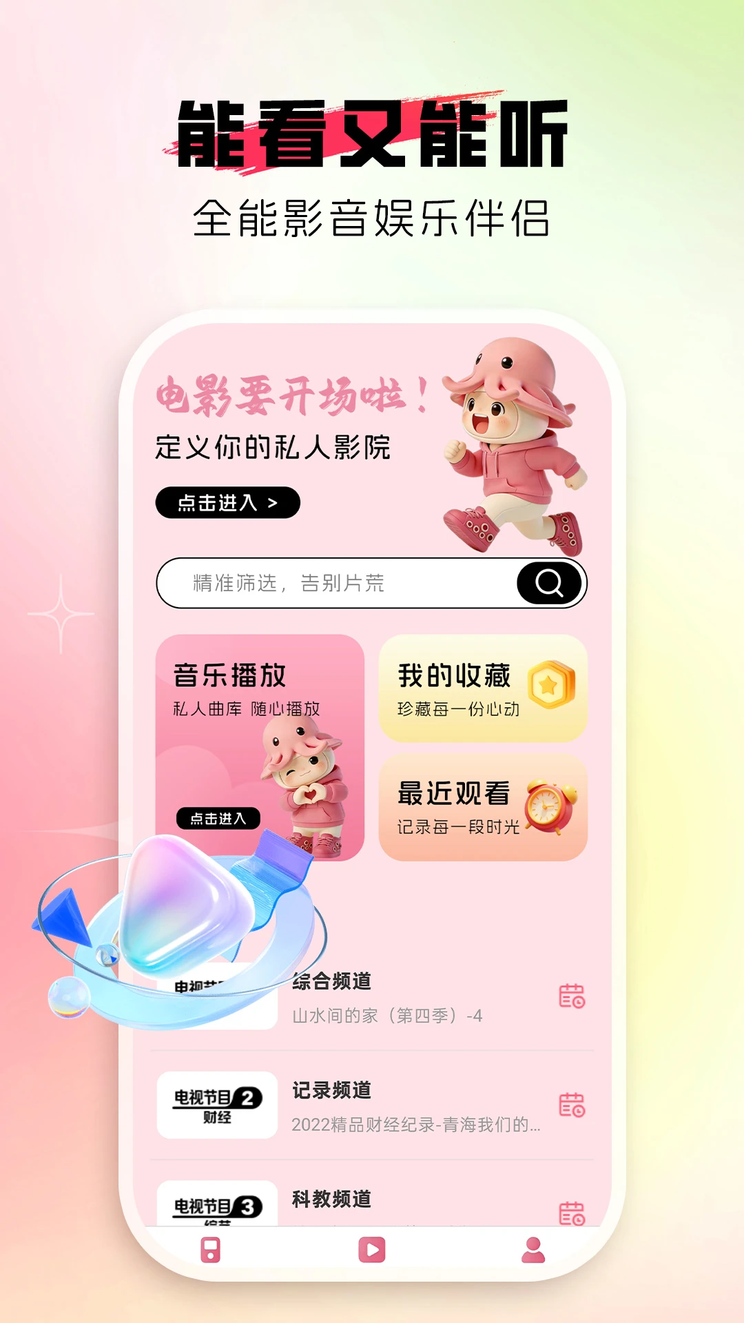 �Զ���������׿���ֻ���v1.0.2 �ֻ����ͼ