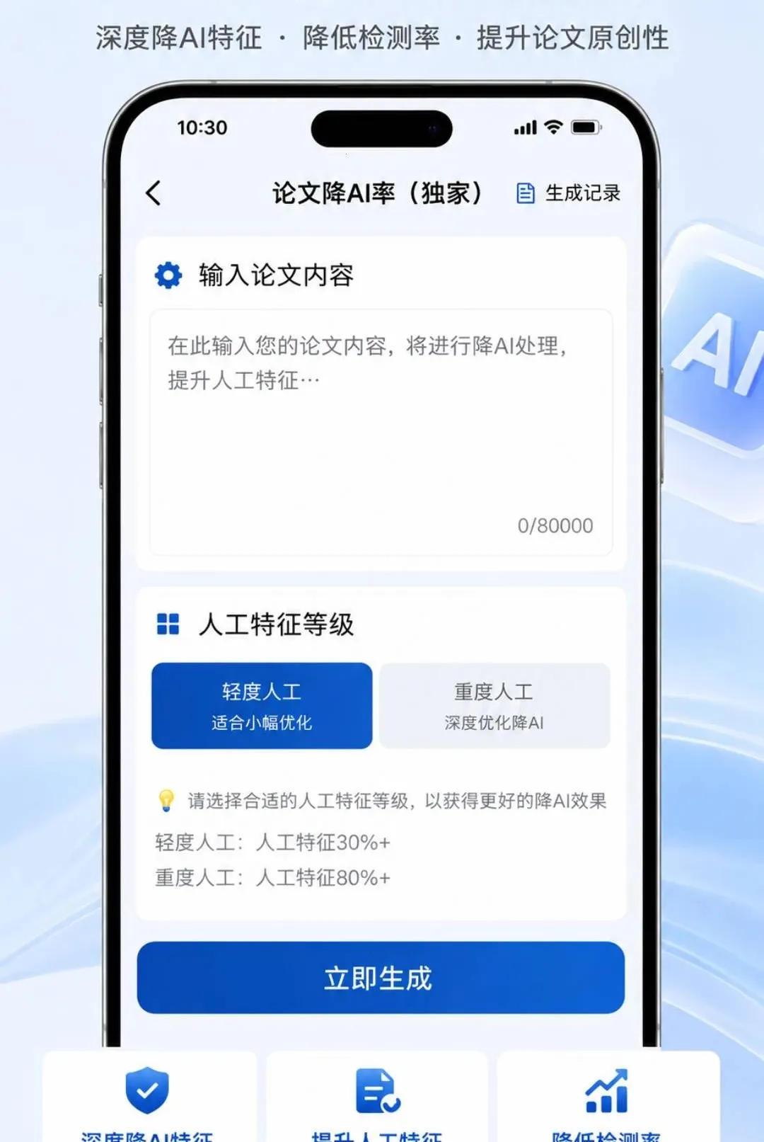 AI���Ľ���2026�ٷ����°汾v1.0.0 �ֻ����ͼ