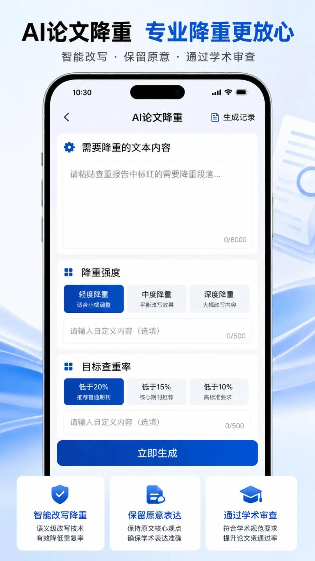 AI论文降重2026官方最新版本 AI论文降重2026官方最新版本