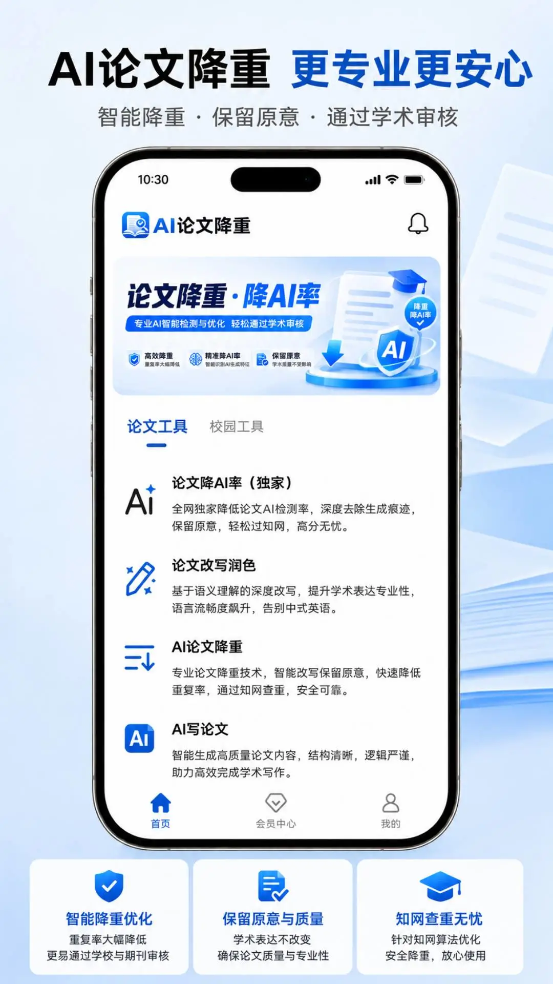 AI论文降重2026官方最新版本 AI论文降重2026官方最新版本