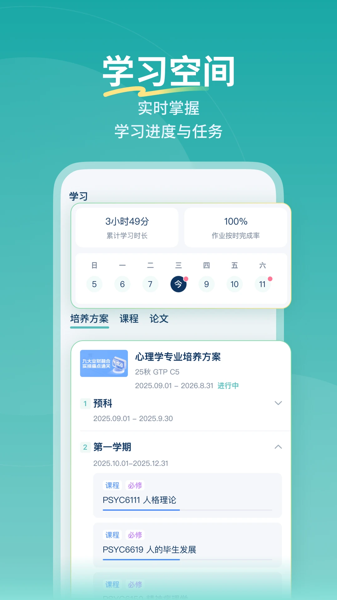 ����ѧϰƽ̨v1.0.4 ��׿���ͼ