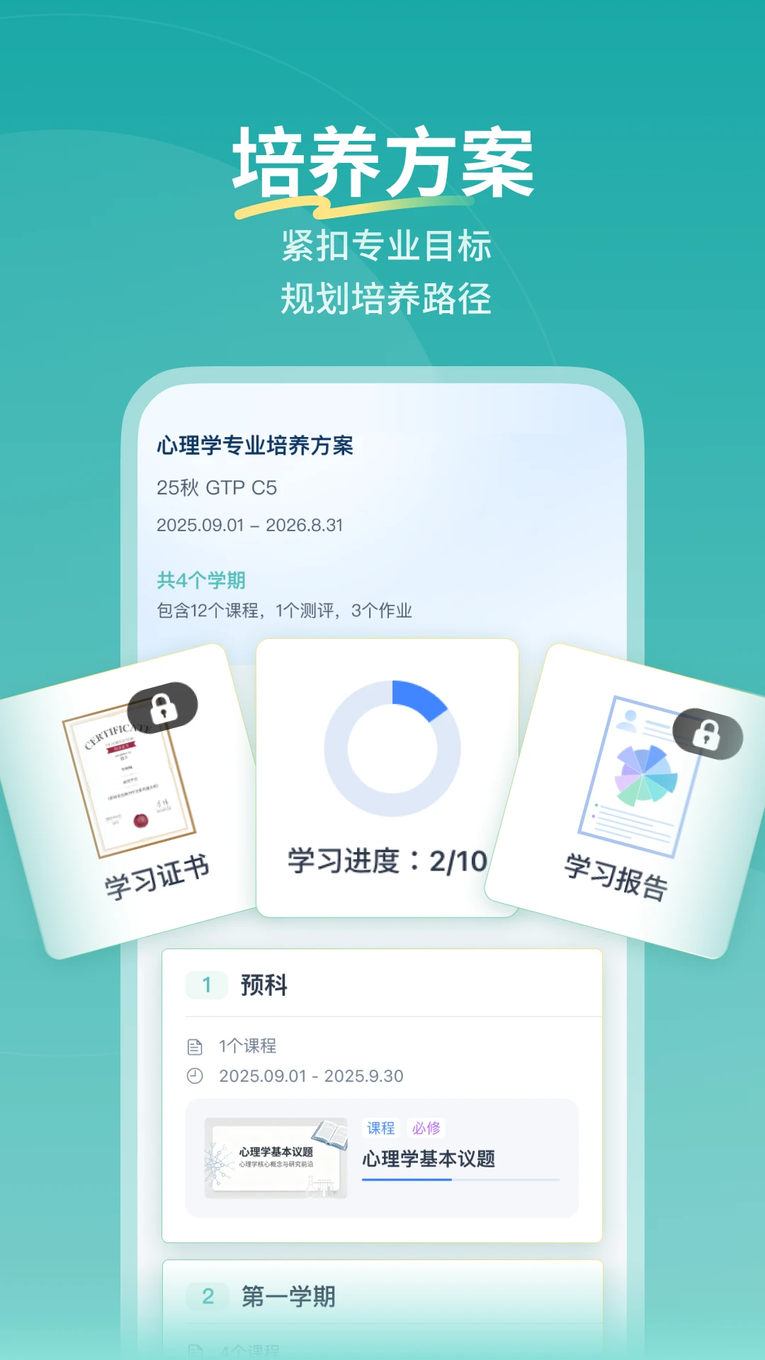 ����ѧϰƽ̨v1.0.4 ��׿���ͼ