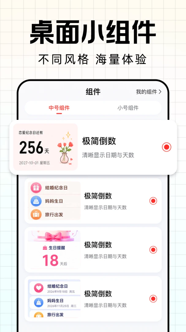 ����ʱDay������2026���°汾v1.0.1 ��Ѱ��ͼ