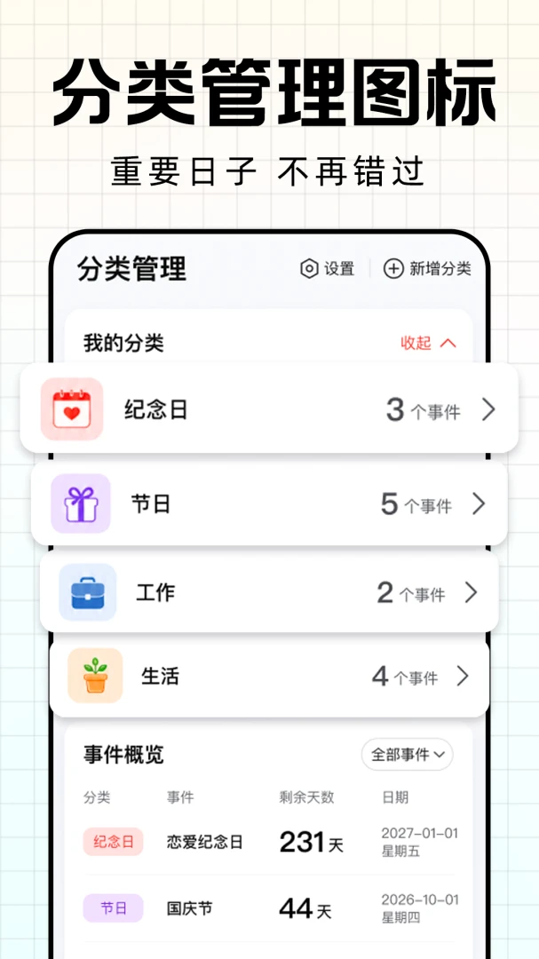����ʱDay������2026���°汾v1.0.1 ��Ѱ��ͼ