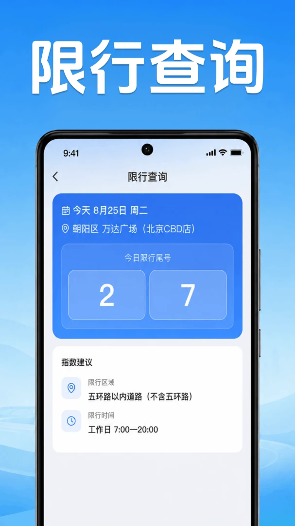 �ð�˳�糵�������ֻ���v1.0.1.1001 �ֻ����ͼ