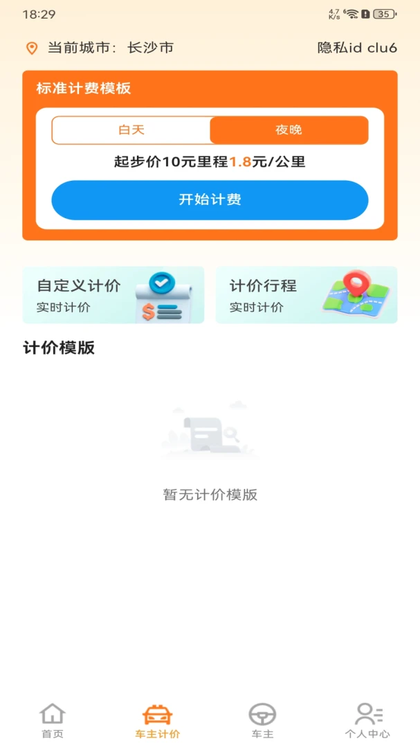 ����˳���г�����v1.0.0 �ֻ����ͼ