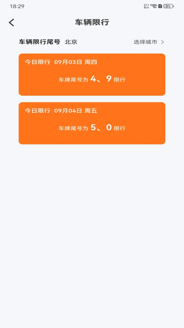 ����˳���г�����v1.0.0 �ֻ����ͼ