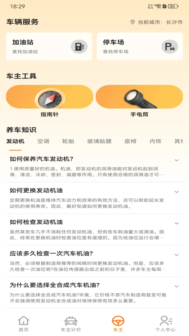 ����˳���г�����v1.0.0 �ֻ����ͼ