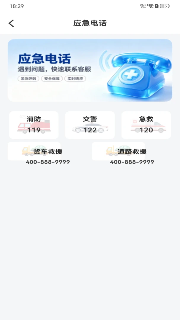 ����˳���г�����v1.0.0 �ֻ����ͼ