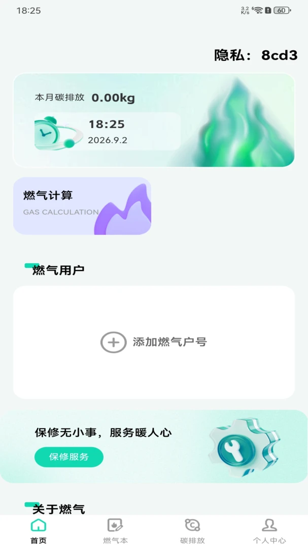 ȼ����¼���ð�׿���ֻ���v1.0.0 �ֻ����ͼ
