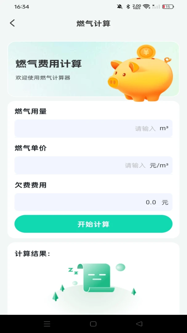ȼ����¼���ð�׿���ֻ���v1.0.0 �ֻ����ͼ