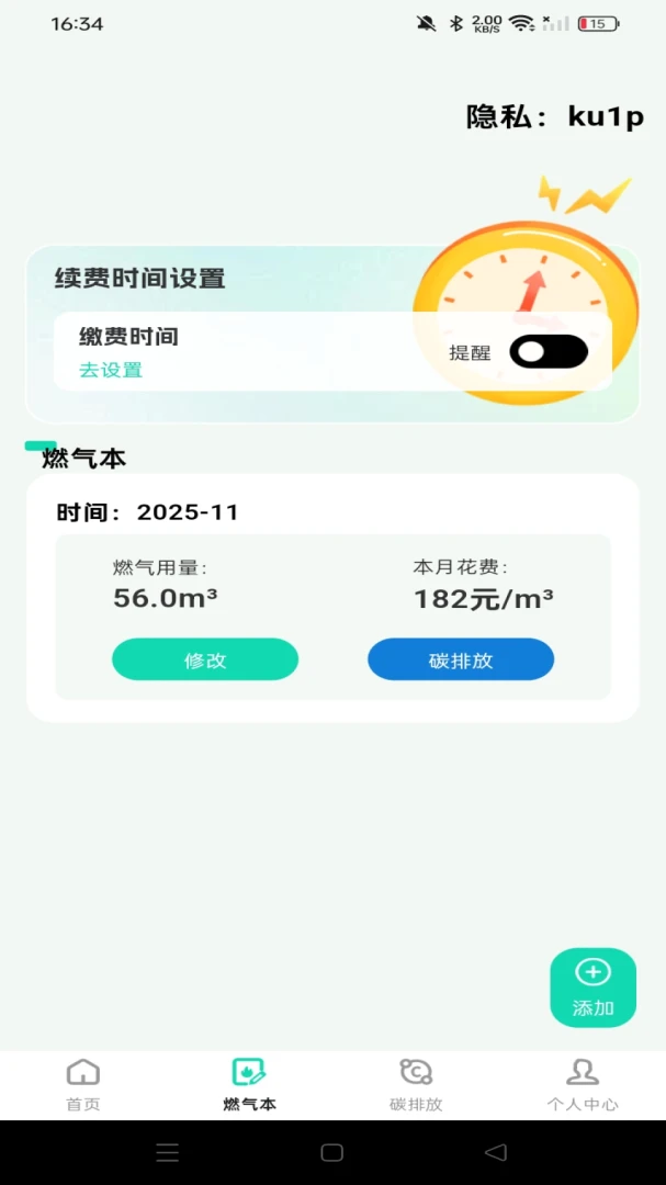 ȼ����¼���ð�׿���ֻ���v1.0.0 �ֻ����ͼ