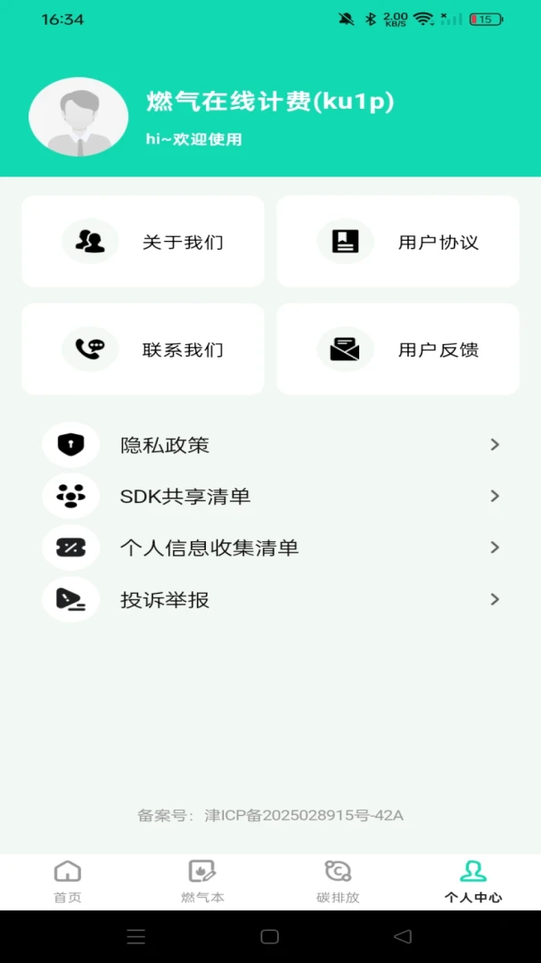 ȼ����¼���ð�׿���ֻ���v1.0.0 �ֻ����ͼ