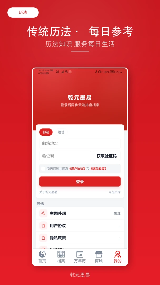ǬԪī�װ�׿���ֻ���v2.1.6 ��׿���ͼ