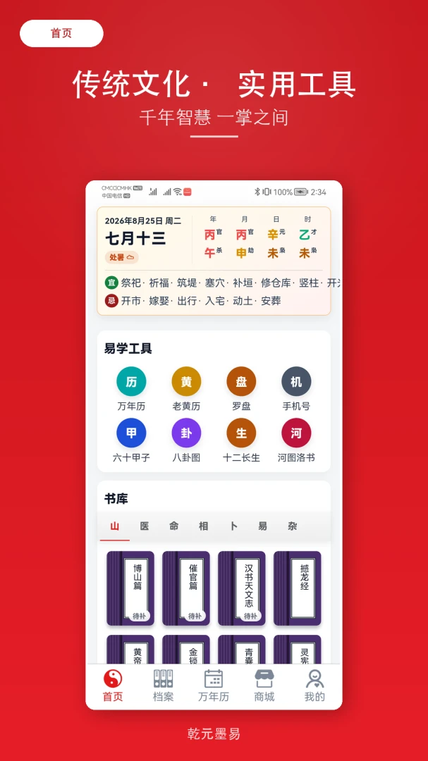 ǬԪī�װ�׿���ֻ���v2.1.6 ��׿���ͼ