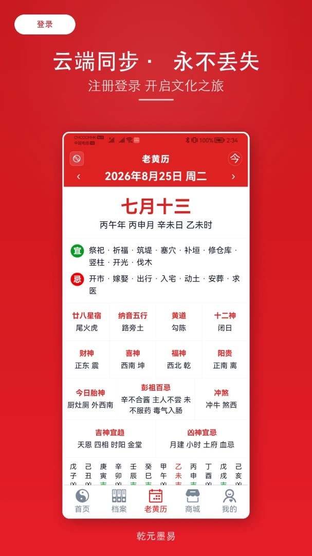 ǬԪī�װ�׿���ֻ���v2.1.6 ��׿���ͼ