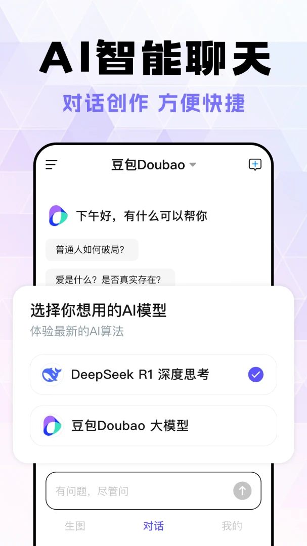 Deep��������AI2026���°汾v1.0.9 ��׿���ͼ