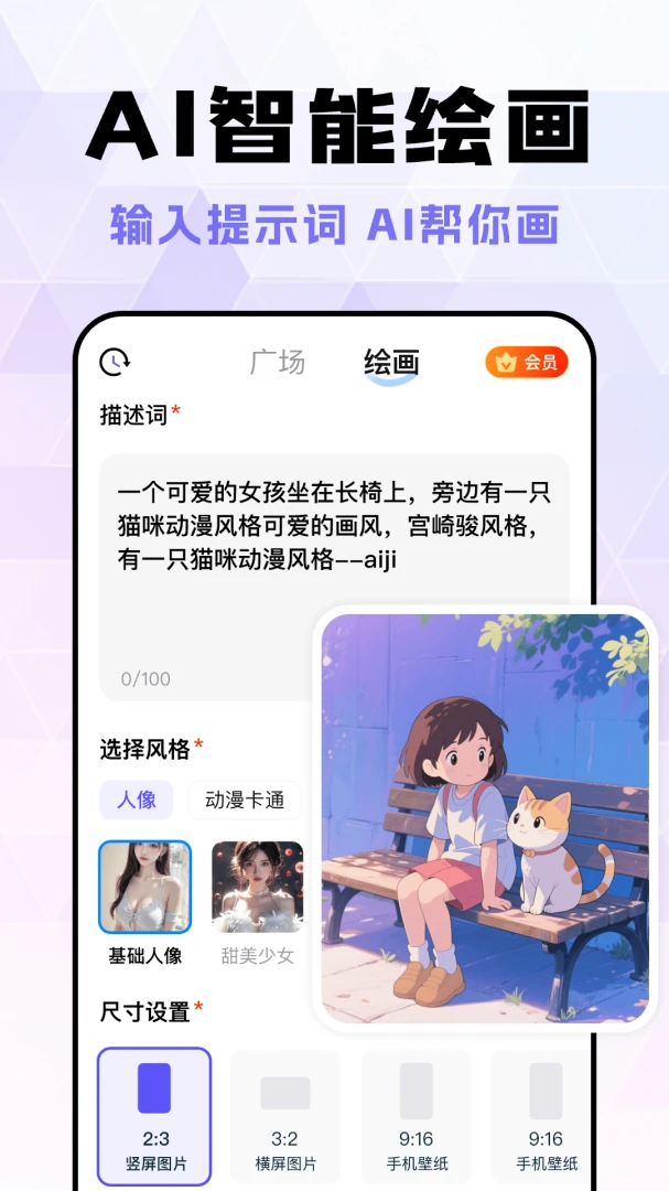 Deep��������AI2026���°汾v1.0.9 ��׿���ͼ
