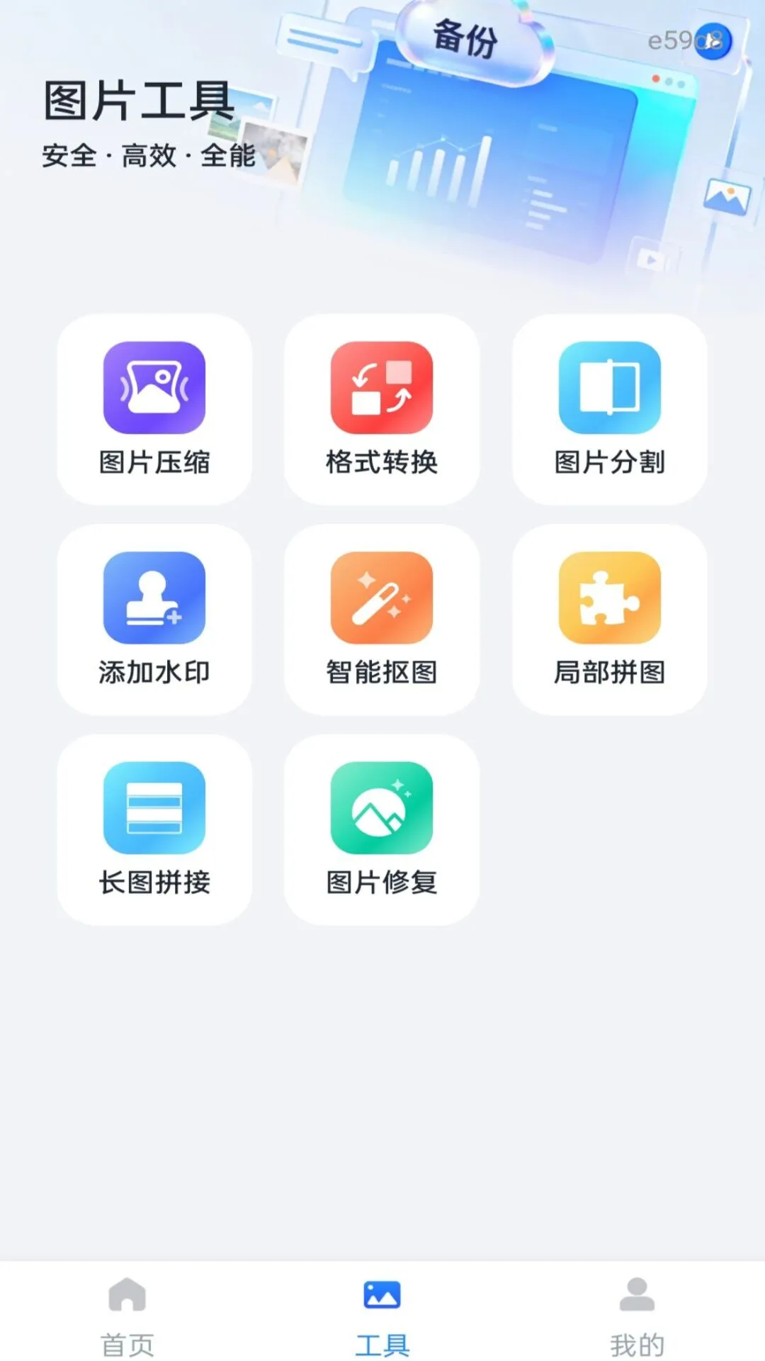 ��Ƭ����ֻ���������v1.0.0 �ֻ����ͼ