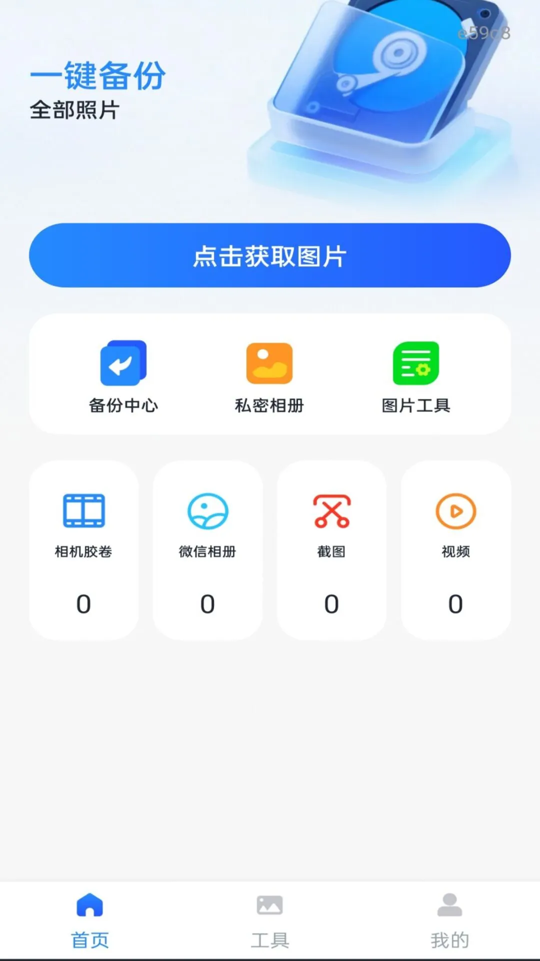 ��Ƭ����ֻ���������v1.0.0 �ֻ����ͼ