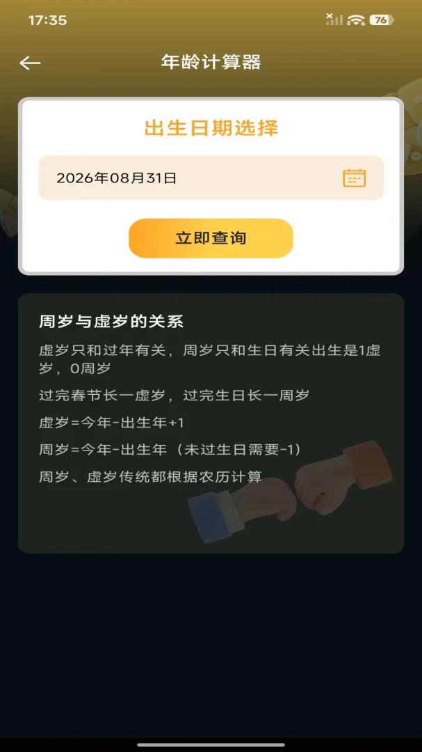 ��Ѱ����ܼ�������׿���ֻ���v1.0.0 ��׿���ͼ