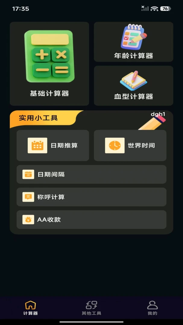 ��Ѱ����ܼ�������׿���ֻ���v1.0.0 ��׿���ͼ