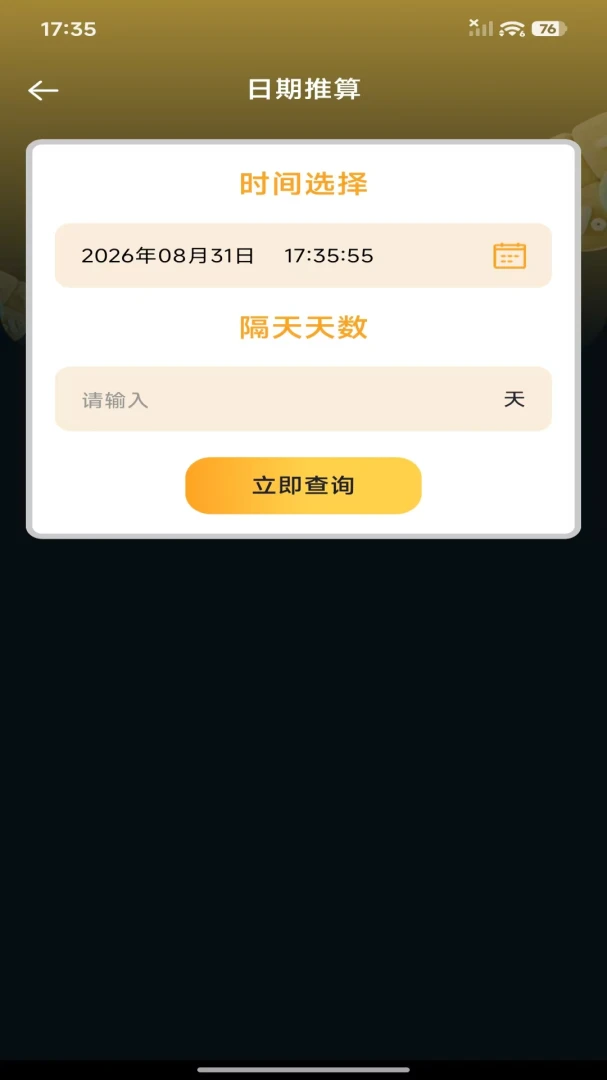 ��Ѱ����ܼ�������׿���ֻ���v1.0.0 ��׿���ͼ