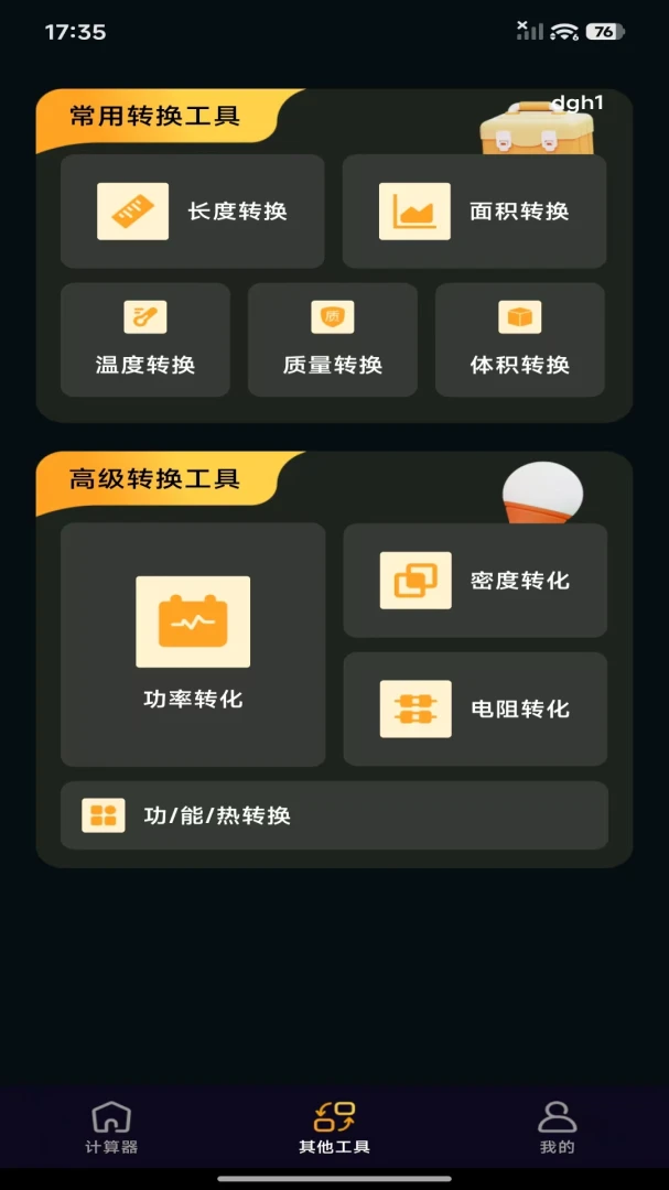 ��Ѱ����ܼ�������׿���ֻ���v1.0.0 ��׿���ͼ