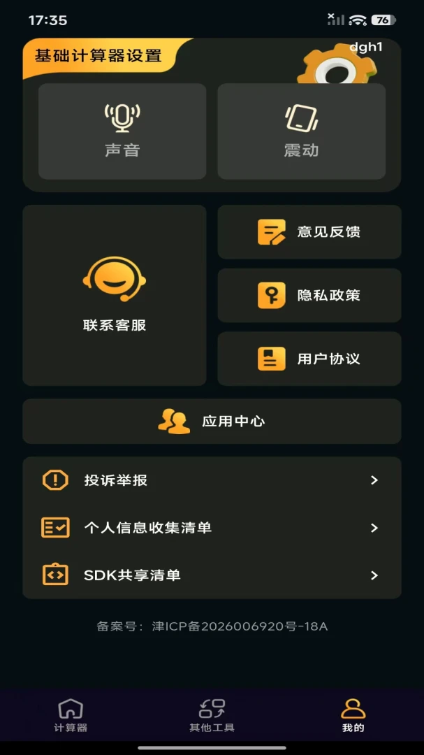 ��Ѱ����ܼ�������׿���ֻ���v1.0.0 ��׿���ͼ