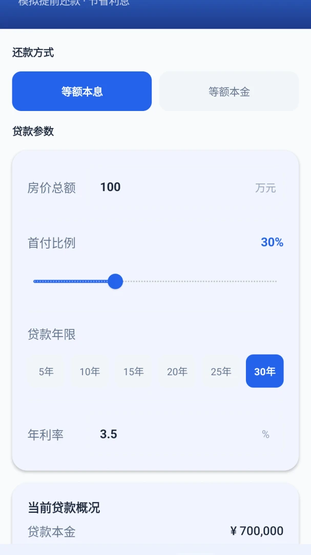 ���㷿��ͨv1.0 �ֻ����ͼ