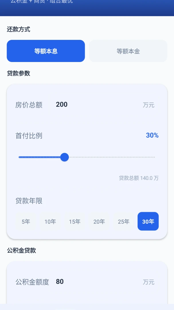 ���㷿��ͨv1.0 �ֻ����ͼ