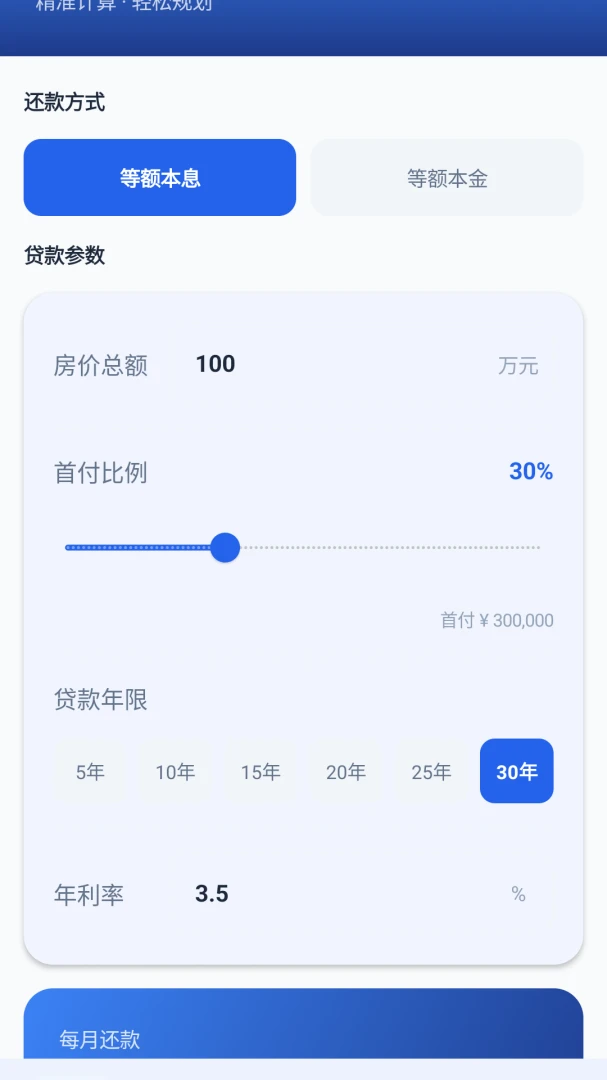 ���㷿��ͨv1.0 �ֻ����ͼ