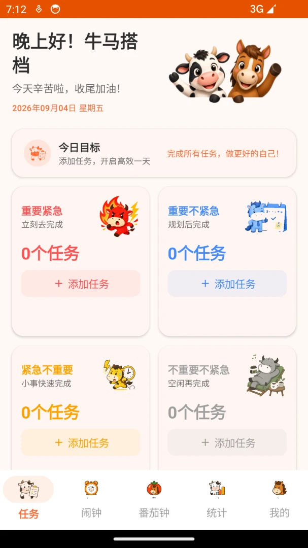 ţ����������v1.0 �ֻ����ͼ