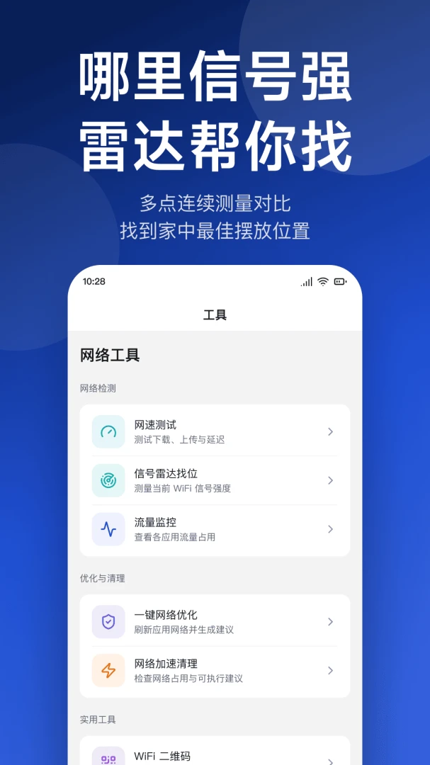 ����WiFiԿ��2026�ٷ����°汾v1.0.4 �ֻ����ͼ