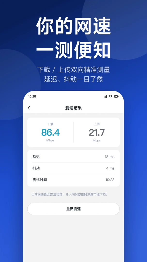 ����WiFiԿ��2026�ٷ����°汾v1.0.4 �ֻ����ͼ