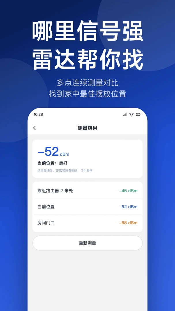 ����WiFiԿ��2026�ٷ����°汾v1.0.4 �ֻ����ͼ