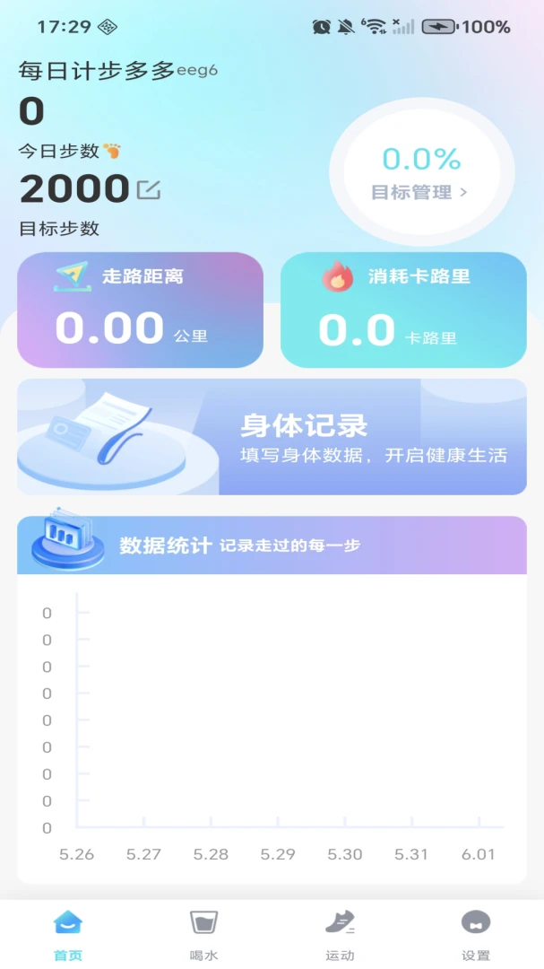 ÿ�ռƲ����������׿���ֻ���v1.0.4 ��Ѱ��ͼ