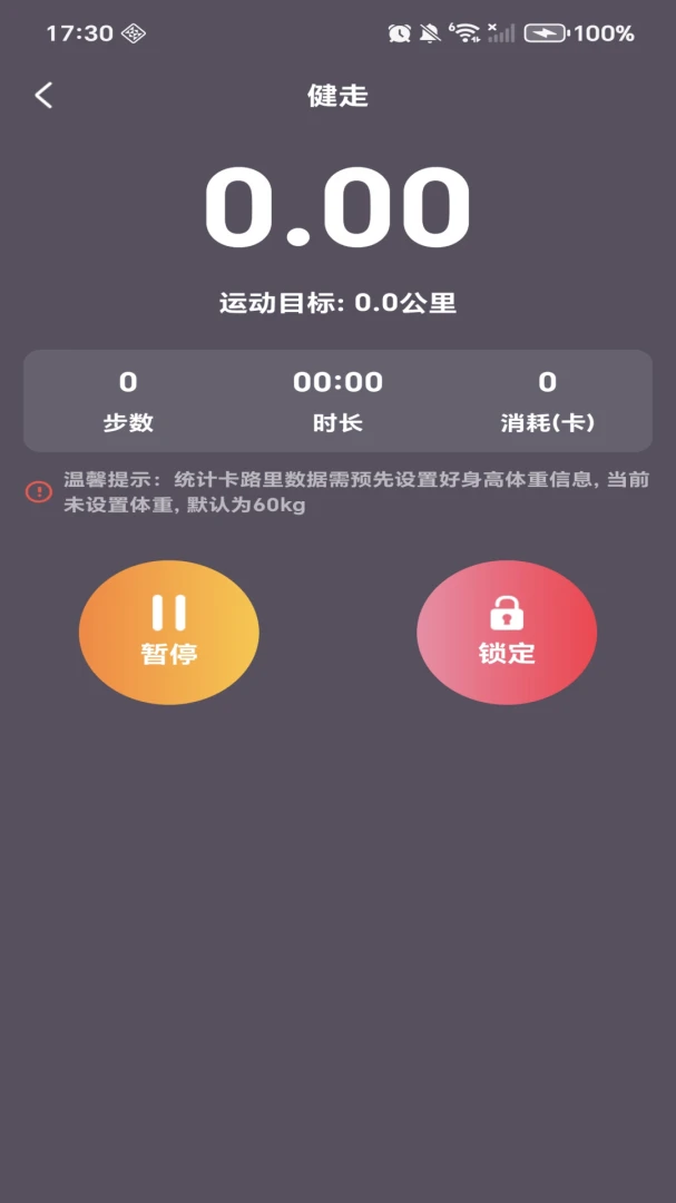 ÿ�ռƲ����������׿���ֻ���v1.0.4 ��Ѱ��ͼ