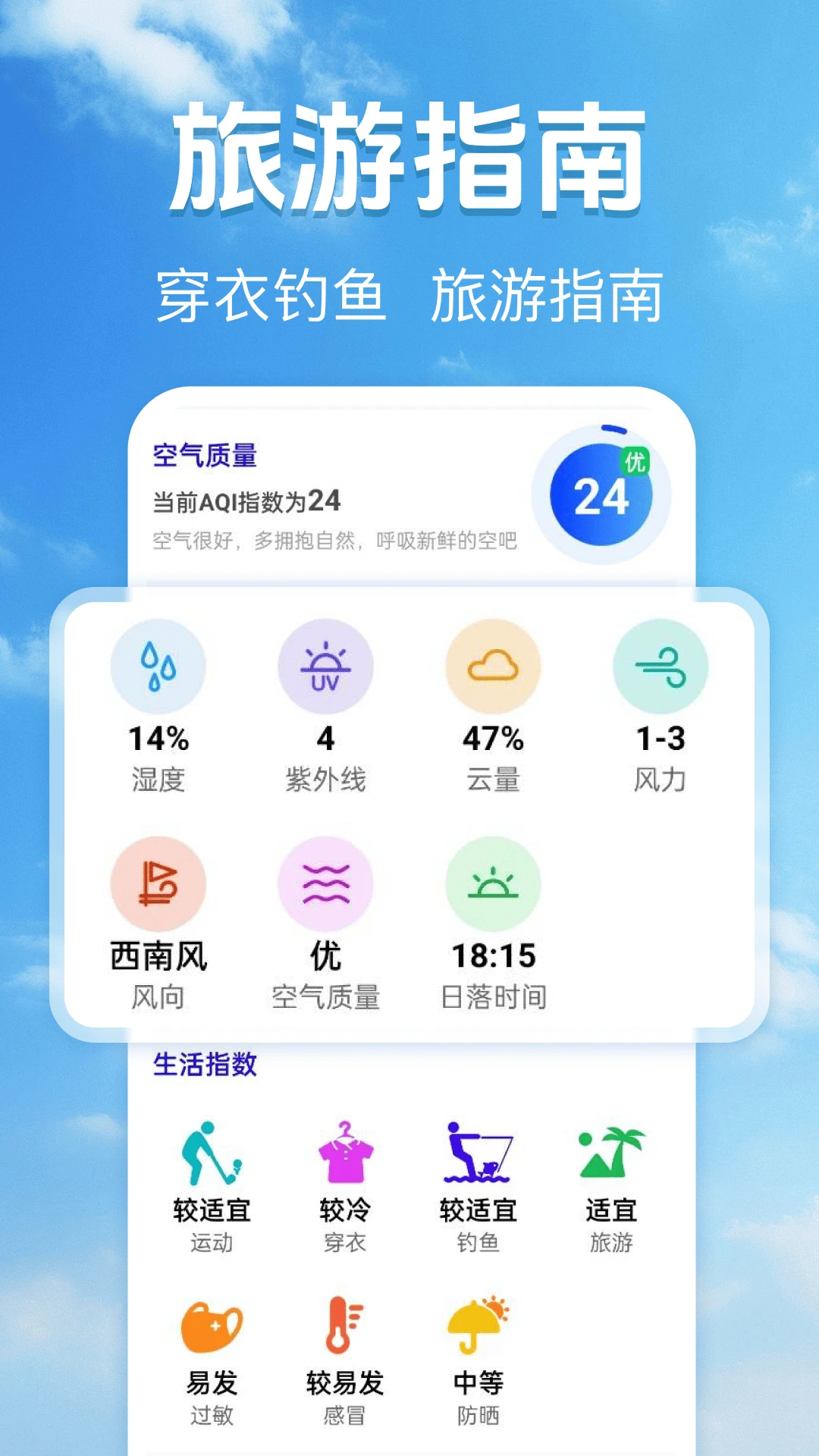 15��׼ȷ����Ԥ������v1.0.2 ��׿���ͼ